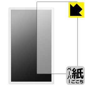 PDA工房 ePoster EP-C251 25.3型 電子ペーパーディスプレイ 対応 紙に書くような描き心地 保護 フィルム 反射低減 日本製 日本製 自社製造直販