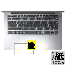 PDA工房 Lenovo IdeaPad Slim 360/360i (14型) 対応 紙に書くような描き心地 保護 フィルム [タッチパッド用] 反射低減 日本製 日本製 自社製造直販