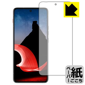 PDA工房 ThinkPhone by Motorola 対応 紙に書くような描き心地 保護 フィルム 反射低減 日本製 日本製 自社製造直販