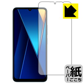 PDA工房 Xiaomi POCO C65 対応 紙に書くような描き心地 保護 フィルム [画面用] 反射低減 日本製 日本製 自社製造直販