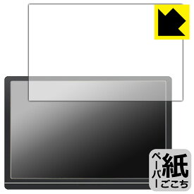 PDA工房 JAPANNEXT JN-MD-IPS1012HDR 対応 紙に書くような描き心地 保護 フィルム 反射低減 日本製 日本製 自社製造直販