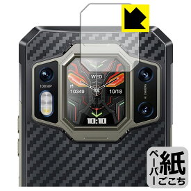 PDA工房 OUKITEL WP30 Pro 対応 紙に書くような描き心地 保護 フィルム [リアディスプレイ用] 反射低減 日本製 日本製 自社製造直販