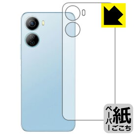 PDA工房 Libero 5G IV (A302ZT) 対応 紙に書くような描き心地 保護 フィルム [背面用] 反射低減 日本製 日本製 自社製造直販