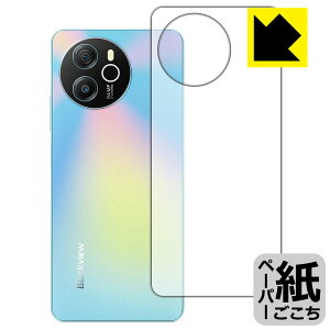 PDA�H�[ Blackview SHARK 8 �Ή� ���ɏ����悤�ȕ`���S�n �ی� �t�B���� [�w�ʗp] ���˒ጸ ���{�� ���{�� ���А�������