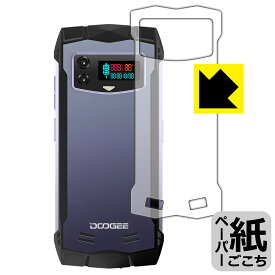 PDA工房 DOOGEE Smini 対応 紙に書くような描き心地 保護 フィルム [背面用] 反射低減 日本製 日本製 自社製造直販