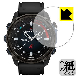 PDA�H�[ GARMIN Descent Mk3i �Ή� ���ɏ����悤�ȕ`���S�n �ی� �t�B���� ���˒ጸ ���{�� ���{�� ���А�������