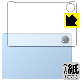 PDA工房 Blackview OSCAL Pad 18 対応 紙に書くような描き心地 保護 フィルム [背面用] 反射低減 日本製 日本製 自社製造直販