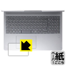 PDA工房 Lenovo IdeaPad Flex 5i Gen 8 (16型) 対応 紙に書くような描き心地 保護 フィルム [タッチパッド用] 反射低減 日本製 日本製 自社製造直販