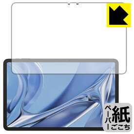 PDA工房 DOOGEE T20 Ultra 対応 紙に書くような描き心地 保護 フィルム [画面用] 反射低減 日本製 日本製 自社製造直販