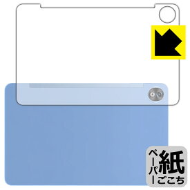 PDA工房 DOOGEE T20 Ultra 対応 紙に書くような描き心地 保護 フィルム [背面用] 反射低減 日本製 日本製 自社製造直販