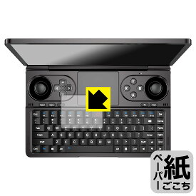 PDA工房 GPD WIN Mini / GPD WIN Mini 2024 対応 紙に書くような描き心地 保護 フィルム [タッチパッド用] 反射低減 日本製 日本製 自社製造直販