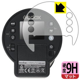 PDA工房 GODOX AD300Pro 対応 9H高硬度[反射低減] 保護 フィルム 日本製 日本製 自社製造直販