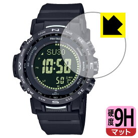 PDA工房 PRO TREK PRW-35 / PRW-35Y 対応 9H高硬度[反射低減] 保護 フィルム 日本製 日本製 自社製造直販