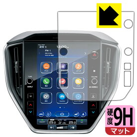 PDA工房 スバル レヴォーグ レイバック VN系/WRX S4 VB系 11.6インチセンターインフォメーションディスプレイ 対応 9H高硬度[反射低減] 保護 フィルム 日本製 日本製 自社製造直販