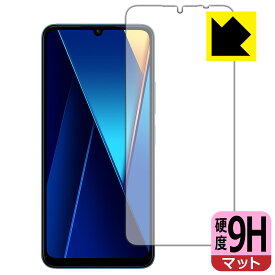 PDA工房 Xiaomi POCO C65 対応 9H高硬度[反射低減] 保護 フィルム [画面用] 日本製 日本製 自社製造直販