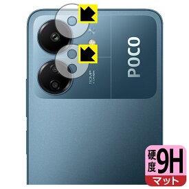 PDA工房 Xiaomi POCO C65 対応 9H高硬度[反射低減] 保護 フィルム [レンズ周辺部用] 日本製 日本製 自社製造直販