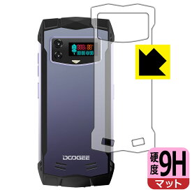 PDA工房 DOOGEE Smini 対応 9H高硬度[反射低減] 保護 フィルム [背面用] 日本製 日本製 自社製造直販