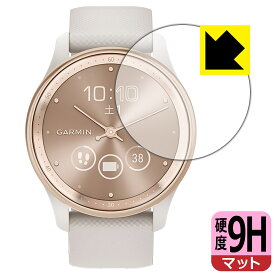 【 スーパーSALE 10%OFF 】PDA工房 GARMIN vivomove Trend 対応 9H高硬度[反射低減] 保護 フィルム 日本製 日本製 自社製造直販