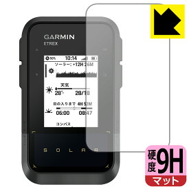 PDA工房 GARMIN eTrex Solar 対応 9H高硬度[反射低減] 保護 フィルム 日本製 日本製 自社製造直販