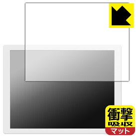 PDA工房 ePoster EP-C131 13.3型 電子ペーパーディスプレイ 対応 衝撃吸収[反射低減] 保護 フィルム 耐衝撃 日本製 日本製 自社製造直販