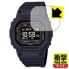 PDA工房 G-SHOCK DW-H5600シリーズ 対応 衝撃吸収[反射低減] 保護 フィルム 耐衝撃 日本製 日本製 自社製造直販