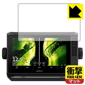 PDA工房 GARMIN ECHOMAP UHD2 92sv / 93sv / 94sv 対応 衝撃吸収[反射低減] 保護 フィルム 耐衝撃 日本製 日本製 自社製造直販