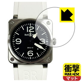 PDA工房 Bell & Ross BR 03-92 対応 衝撃吸収[反射低減] 保護 フィルム 耐衝撃 日本製 日本製 自社製造直販