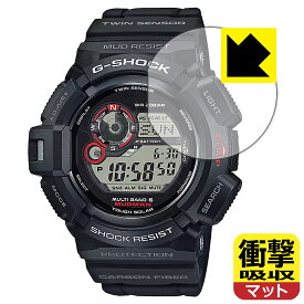 PDA工房 G-SHOCK GW-9300-1JF 対応 衝撃吸収[反射低減] 保護 フィルム 耐衝撃 日本製 日本製 自社製造直販