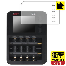 PDA工房 ISDT C4 EVO 対応 衝撃吸収[反射低減] 保護 フィルム 耐衝撃 日本製 日本製 自社製造直販
