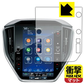 PDA工房 スバル レヴォーグ レイバック VN系/WRX S4 VB系 11.6インチセンターインフォメーションディスプレイ 対応 衝撃吸収[反射低減] 保護 フィルム 耐衝撃 日本製 日本製 自社製造直販