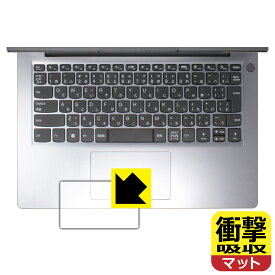 PDA工房 Lenovo IdeaPad Slim 360/360i (14型) 対応 衝撃吸収[反射低減] 保護 フィルム [タッチパッド用] 耐衝撃 日本製 日本製 自社製造直販