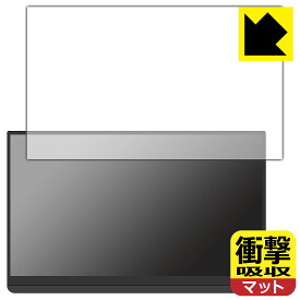 PDA工房 EHOMEWEI 15.6インチ 2K モバイルモニター LQG-156PW (G156DSL) 対応 衝撃吸収[反射低減] 保護 フィルム 耐衝撃 日本製 日本製 自社製造直販