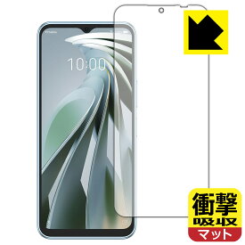 PDA工房 Libero 5G IV (A302ZT) 対応 衝撃吸収[反射低減] 保護 フィルム [画面用] 耐衝撃 日本製 日本製 自社製造直販