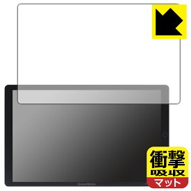 PDA工房 DreamMaker 10.1インチ ディスプレイオーディオ DPA101V 対応 衝撃吸収[反射低減] 保護 フィルム 耐衝撃 日本製 日本製 自社製造直販