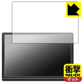 PDA工房 JAPANNEXT JN-MD-IPS1012HDR 対応 衝撃吸収[反射低減] 保護 フィルム 耐衝撃 日本製 日本製 自社製造直販