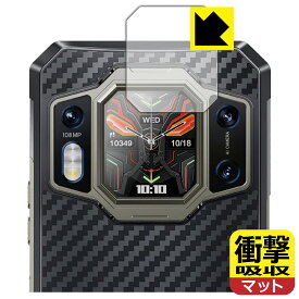 PDA工房 OUKITEL WP30 Pro 対応 衝撃吸収[反射低減] 保護 フィルム [リアディスプレイ用] 耐衝撃 日本製 日本製 自社製造直販