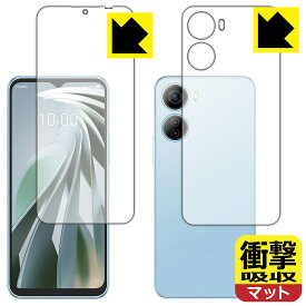 PDA工房 Libero 5G IV (A302ZT) 対応 衝撃吸収[反射低減] 保護 フィルム [両面セット] 耐衝撃 日本製 日本製 自社製造直販