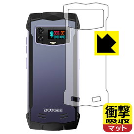 PDA工房 DOOGEE Smini 対応 衝撃吸収[反射低減] 保護 フィルム [背面用] 耐衝撃 日本製 日本製 自社製造直販