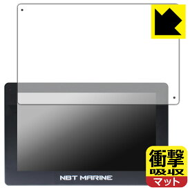 PDA工房 NBT MARINE 16インチ NBT Destroyer Unit 対応 衝撃吸収[反射低減] 保護 フィルム 耐衝撃 日本製 日本製 自社製造直販