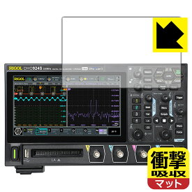 PDA工房 RIGOL DHO900シリーズ (DHO914/DHO914S/DHO924/DHO924S) 対応 衝撃吸収[反射低減] 保護 フィルム 耐衝撃 日本製 日本製 自社製造直販