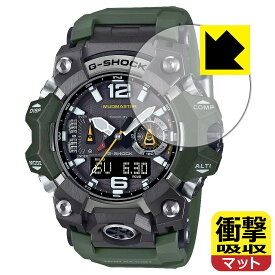 PDA工房 G-SHOCK GWG-B1000シリーズ 対応 衝撃吸収[反射低減] 保護 フィルム 耐衝撃 日本製 日本製 自社製造直販