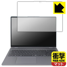 PDA工房 Lenovo IdeaPad Flex 5i Gen 8 (16型) 対応 衝撃吸収[反射低減] 保護 フィルム 耐衝撃 日本製 日本製 自社製造直販