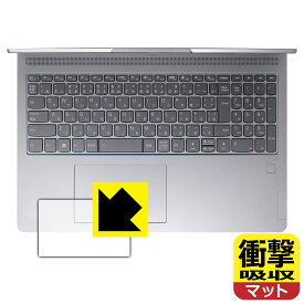 PDA工房 Lenovo IdeaPad Flex 5i Gen 8 (16型) 対応 衝撃吸収[反射低減] 保護 フィルム [タッチパッド用] 耐衝撃 日本製 日本製 自社製造直販