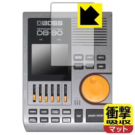 PDA工房 BOSS Dr. Beat DB-90 対応 衝撃吸収[反射低減] 保護 フィルム [ディスプレイ用] 耐衝撃 日本製 日本製 自社製造直販