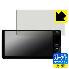 PDA工房 彩速ナビ MDV-S710W 対応 ブルーライトカット[光沢] 保護 フィルム 日本製 日本製 自社製造直販