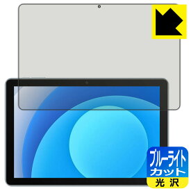 PDA工房 Blackview Tab 70 WiFi / Tab 7 WiFi 対応 ブルーライトカット[光沢] 保護 フィルム 日本製 日本製 自社製造直販
