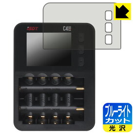 PDA工房 ISDT C4 EVO 対応 ブルーライトカット[光沢] 保護 フィルム 日本製 日本製 自社製造直販