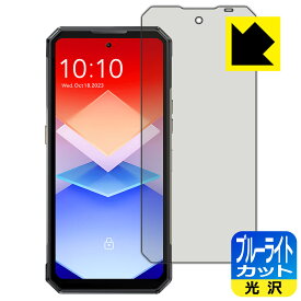 PDA工房 OUKITEL WP30 Pro 対応 ブルーライトカット[光沢] 保護 フィルム [メインディスプレイ用] 日本製 日本製 自社製造直販