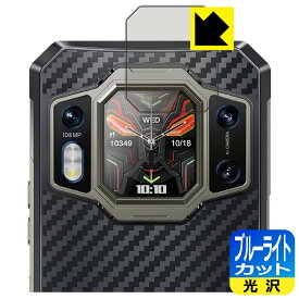 PDA工房 OUKITEL WP30 Pro 対応 ブルーライトカット[光沢] 保護 フィルム [リアディスプレイ用] 日本製 日本製 自社製造直販