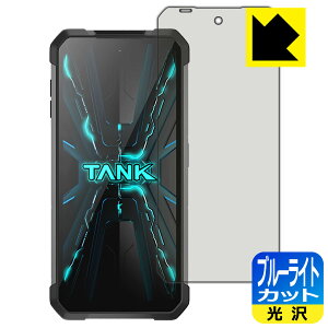 PDA�H�[ Unihertz 8849 Tank 2 �Ή� �u���[���C�g�J�b�g[����] �ی� �t�B���� ���{�� ���{�� ���А�������